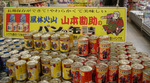 kansuke.jpg